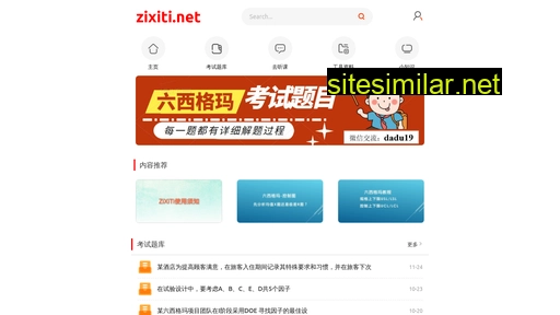 zixiti.net alternative sites