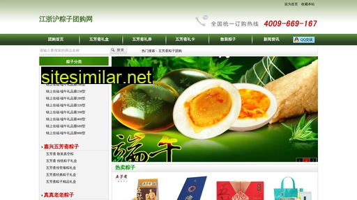 zongzi8.net alternative sites