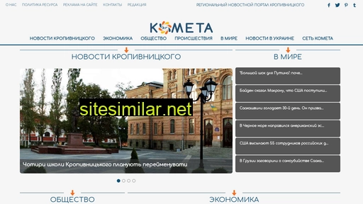 cometa-kr.news alternative sites