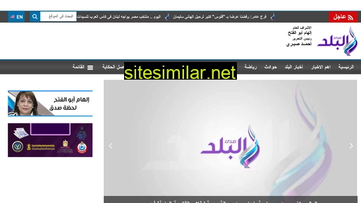 elbalad.news alternative sites