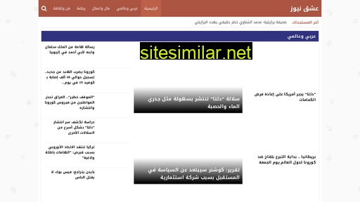 esheeq.news alternative sites