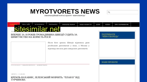 myrotvorets.news alternative sites