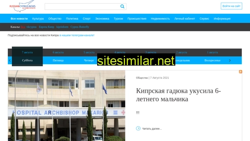 russiancyprus.news alternative sites