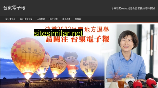 taitung.news alternative sites