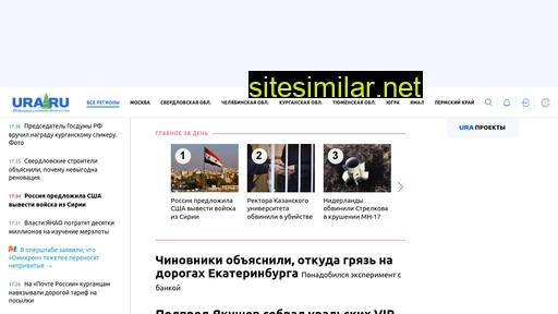 ura.news alternative sites
