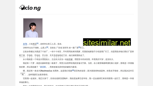 Xio similar sites