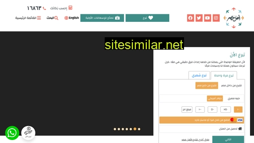 ahl-masr.ngo alternative sites