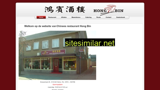 hongbin.nl alternative sites