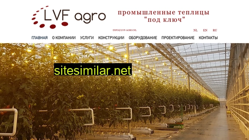 lvf-agro.nl alternative sites