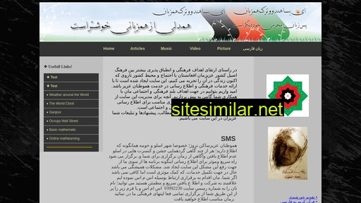 Afghan similar sites