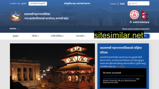 kathmandu.gov.np alternative sites