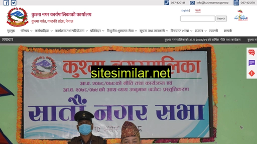 kushmamun.gov.np alternative sites