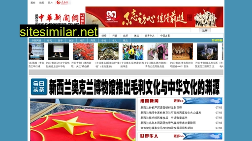 chinanews.co.nz alternative sites