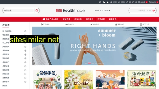 healthtrade.co.nz alternative sites