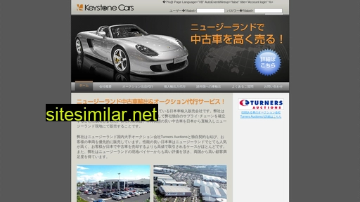 keystonecars.co.nz alternative sites