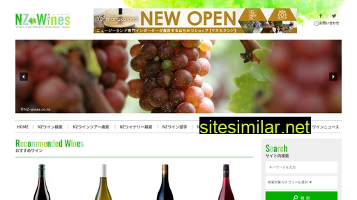 nz-wines.co.nz alternative sites