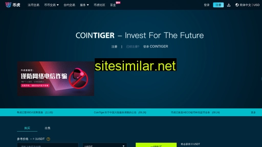 cointiger.one alternative sites