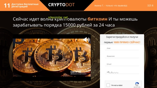 cryptodot.one alternative sites