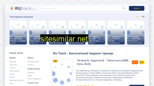 rutrack.one alternative sites