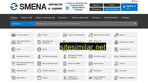 smena.one alternative sites