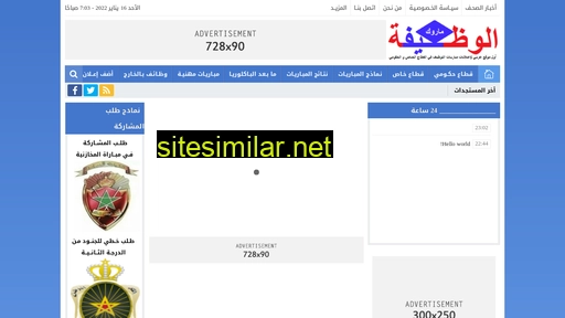 alwadifa-maroc.online alternative sites