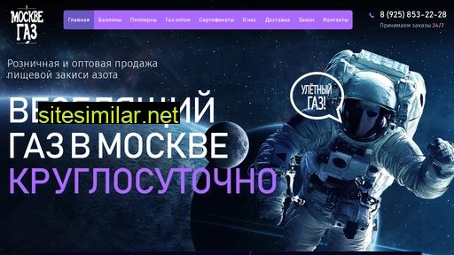 azot-space24.online alternative sites
