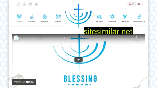 blessingisrael.online alternative sites