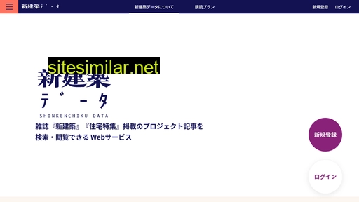 data.shinkenchiku.online alternative sites