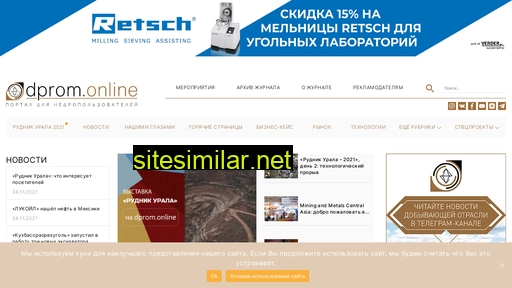 dprom.online alternative sites