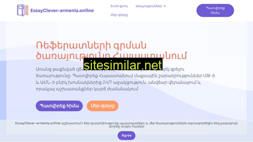 Essayclever-armenia similar sites
