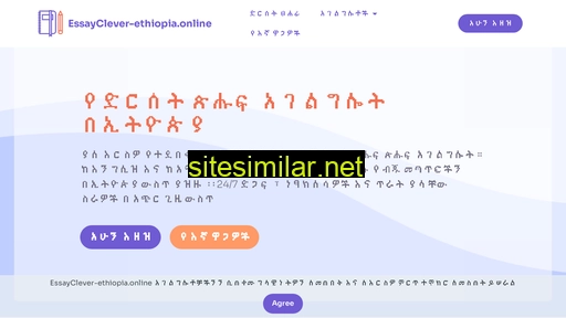 essayclever-ethiopia.online alternative sites