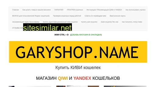 garyshop.online alternative sites