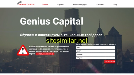 Geniuscapital similar sites