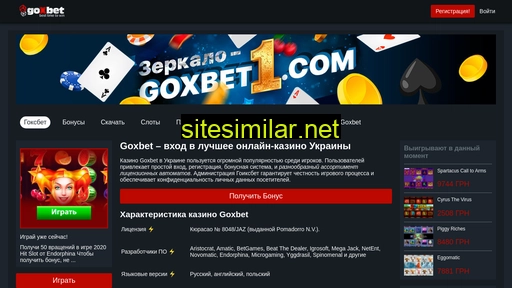 go-xbet.online alternative sites