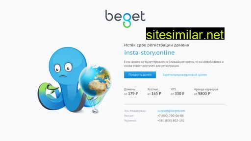 insta-story.online alternative sites