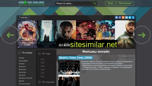 kino-ok.online alternative sites