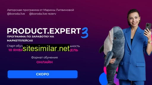 Product-expert similar sites