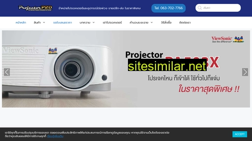 projectorpro.online alternative sites