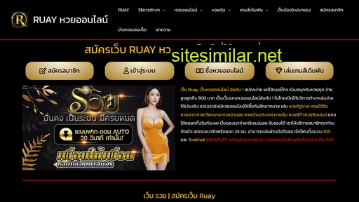ruay777.online alternative sites