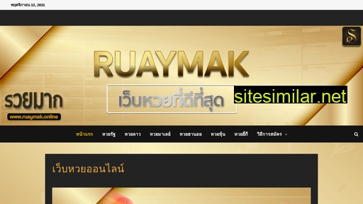 ruaymak.online alternative sites