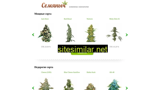 semyianich-seeds.online alternative sites