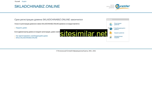 skladchinabiz.online alternative sites