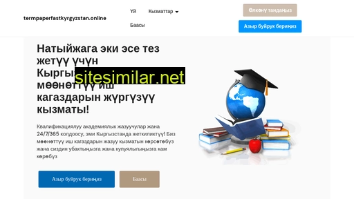 termpaperfastkyrgyzstan.online alternative sites