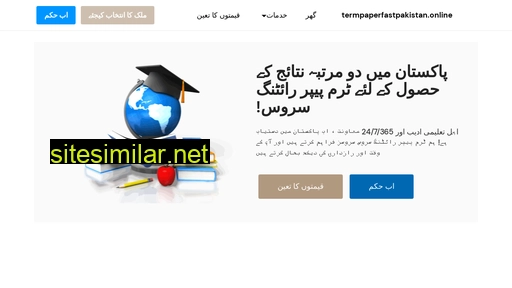 termpaperfastpakistan.online alternative sites