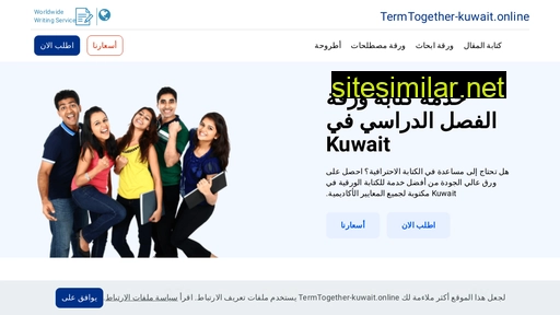 Termtogether-kuwait similar sites