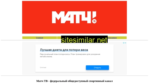 tvmatchtv.online alternative sites