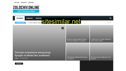 zolochiv.online alternative sites