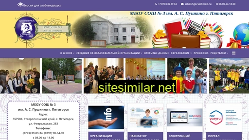 3shkola.org alternative sites