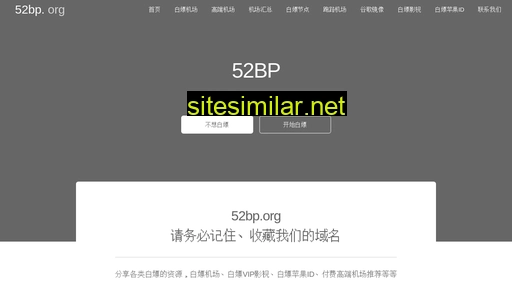 52bp.org alternative sites