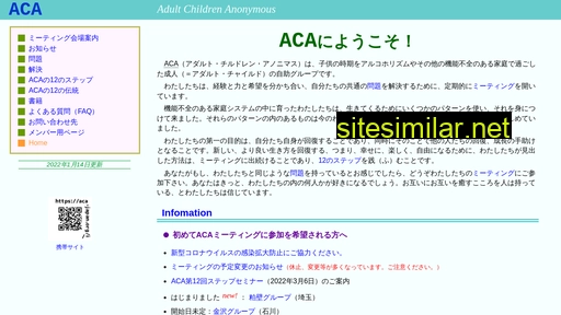 aca-japan.org alternative sites